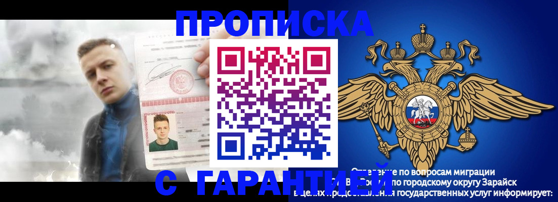 купить прописку в Котельниче