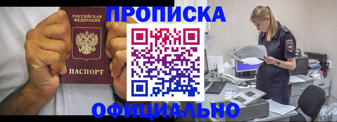 прописка для кредита в Котельниче