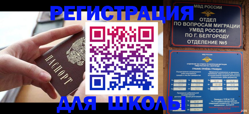 миграционный учет в Котельниче