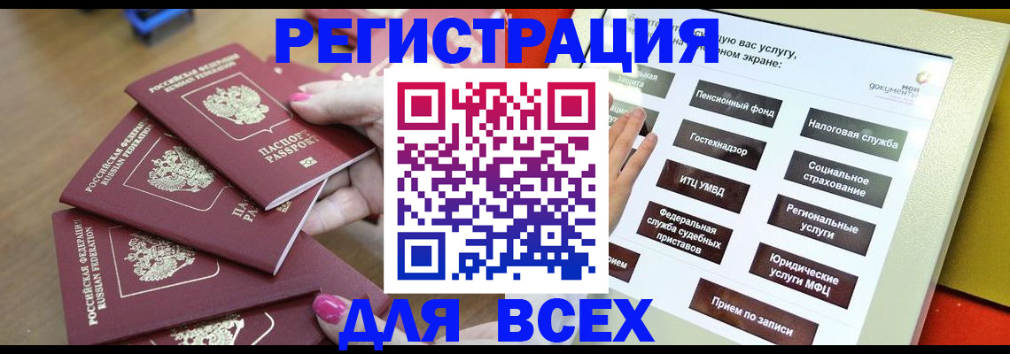 прописка для кредита в Котельниче
