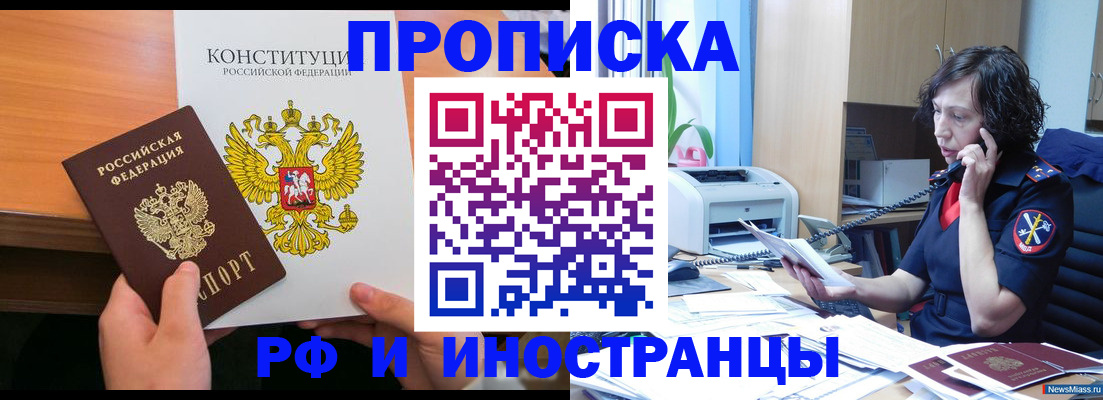 прописка иностранных граждан в Котельниче