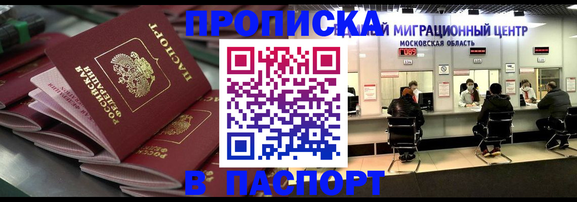 прописка поиск в Котельниче