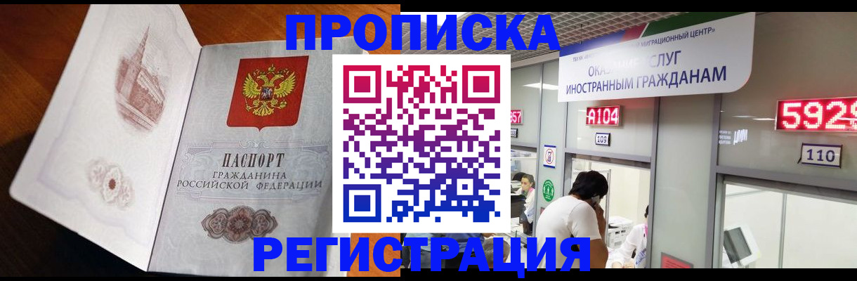 временная регистрация госуслуги в Котельниче